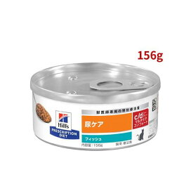 c/d マルチケア 缶詰 フィッシュ 尿ケア 猫用 特別療法食 キャットフード ウェット 156g 猫用 食事療法食