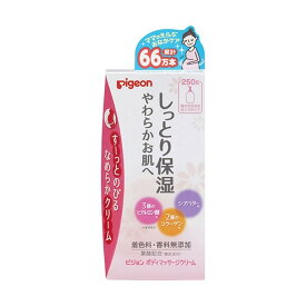 ピジョン ボディマッサージクリーム 250g