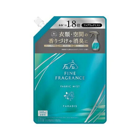 ファーファ ファインフレグランス ファブリックミスト パラディ 詰替 540ml 【ファーファ ファインフレグランス】 消臭・芳香剤