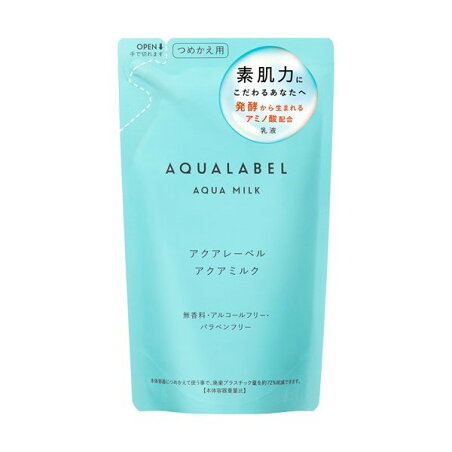 アクアレーベル アクアミルク つめかえ用 アミノ酸配合 乳液 保湿 117ml 【アクアレーベル】 保湿乳液