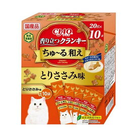 CIAO香り立つクランキーちゅ〜る和え(BOX)とりささみ味 20g×10袋 キャットフード(ドライフード・総合栄養食)