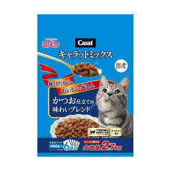 キャラットミックス かつお仕立ての味わいブレンド 2.7kg 【キャラット(Carat)】 キャ...