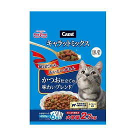 キャラットミックス かつお仕立ての味わいブレンド 2.7kg 【キャラット(Carat)】 キャットフード(ドライフード・総合栄養食)