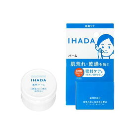 イハダ 薬用バーム 20g 【イハダ】 クリーム