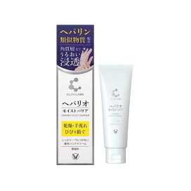 クリニラボ ヘパリオ モイストバリア 50g 【大正】 乾燥肌 クリーム