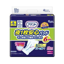 アテント 夜1枚安心パッド モレを防いで朝までぐっすり 6回吸収 男女共用 22枚入 【アテント】 尿とりパッド