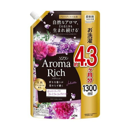 アロマリッチ 柔軟剤 詰替 1300ml 【ソフラン アロマリッチ】 エリー / クレア / ジュリエット / ダイアナ / レイラ