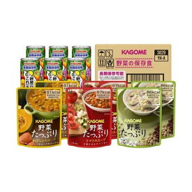 カゴメ 野菜の保存食セット 1セット 【カゴメスープ】 主食(保存食・非常食)