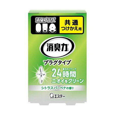 消臭力 プラグタイプ 消臭芳香剤 つけかえ みずみずしいシトラスバーベナの香り 20ml 【消臭力】 消臭・芳香剤