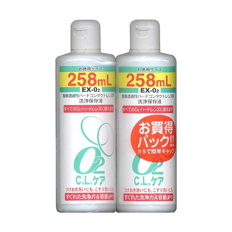 O2 C.L.ケア 258ml*2本入 ハードレンズ用