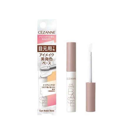 セザンヌ アイメイクベース クリア 6.0g 【セザンヌ(CEZANNE)】 アイシャドウ