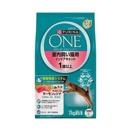 ピュリナワン キャット ドライ 室内飼い猫用 1歳以上 サーモン＆ツナ 2kg 【ピュリナワン(PURINA ONE)】 プレミアム・キャットフード