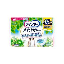 ライフリー さわやかパッド 80cc 女性用 尿ケアパッド 23cm 45枚入 【ライフリー 軽度 女性】 尿もれ用シート・パッド