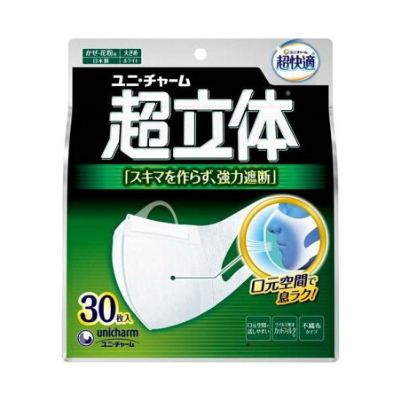 超快適マスク 超立体遮断タイプ 大きめ 30枚入 【超快適マスク】 マスク