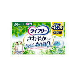 ライフリー さわやかパッド 45cc 尿ケアパッド 23cm 45枚入 【ライフリー　軽度　女性...