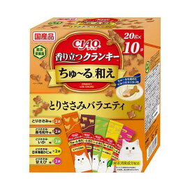 CIAO香り立つクランキーちゅ〜る和え(BOX)とりささみバラエティ 20g×10袋 キャットフード(ドライフード・総合栄養食)