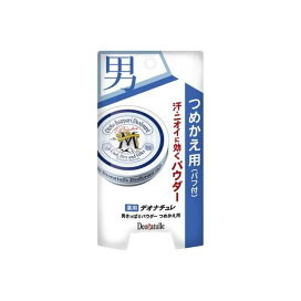 デオナチュレ 男さっぱりパウダー つめかえ用 25g 【デオナチュレ】 デオドラント