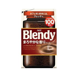 AGF ブレンディ インスタントコーヒー まろやかな香りブレンド 袋 詰め替え 200g 【ブレンディ(Blendy)】のコーヒー