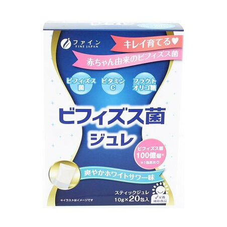 ビフィズス菌ジュレ ホワイトサワー味 10g*20包 【ファイン】 乳酸菌類