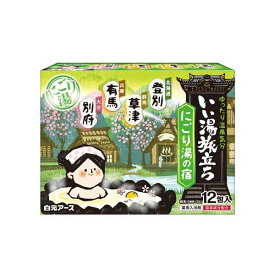 いい湯旅立ち にごり湯の宿 入浴剤 25g×12包入 【いい湯旅立ち】 入浴剤