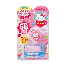 フマキラー どこでもベープ 携帯 虫よけ NO.1未来セット ハローキティ 1セット 【どこでもベープ No.1】 虫除け(虫よけ)