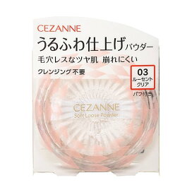 セザンヌ うるふわ仕上げパウダー 03 ルーセントクリア 5.0g 【セザンヌ(CEZANNE)】 フェイスパウダー