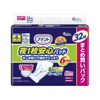 アテント夜1枚安心パッドモレを防いで朝までぐっすり6回吸収大容量男女共用32枚入【アテント】尿とりパッド