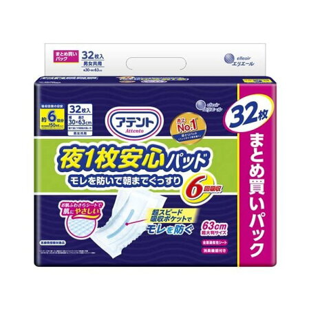 アテント 夜1枚安心パッド モレを防いで朝までぐっすり 6回吸収 大容量 男女共用 32枚入 【アテント】 尿とりパッド