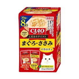 CIAO こだわりテイスト まぐろ・ささみバラエティ 30g×8袋入 【チャオシリーズ(CIAO)】 キャットフード(猫缶・パウチ・一般食)
