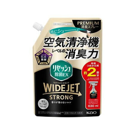 リセッシュ 除菌EX ワイドジェット ストロング 香りが残らないタイプ つめかえ用 630ml 【リセッシュ】 消臭・芳香剤