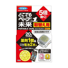 どこでもベープNo.1 未来 取替え用1個+電池2本入 不快害虫用 1セット 【どこでもベープ 未来】 殺虫剤