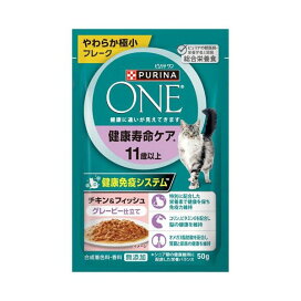 ピュリナワンキャット パウチ 11歳以上 チキン＆フィッシュ グレービー仕立て 50g 【ピュリナワン(PURINA ONE)】 キャットフード(ドライフード・総合栄養食)