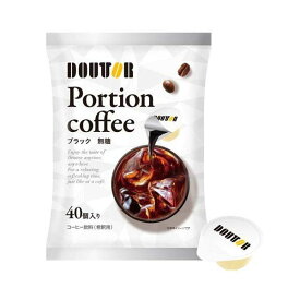 ドトール コーヒーポーション ブラック 無糖 11g×40個入 コーヒー飲料