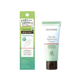 セザンヌ ナチュラルバランシングクリーム 70g 【セザンヌ(CEZANNE)】 ジェル