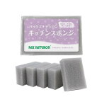 パックスナチュロン キッチンスポンジ グレー 5個入