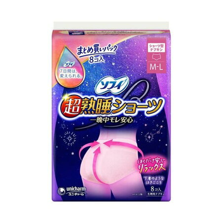 ソフィ 超熟睡 ショーツ M-L 生理用 ナプキン 夜用 8枚入 【ソフィ】 生理用ナプキン