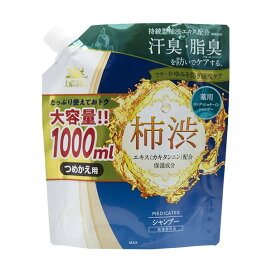 太陽のさちEX 薬用シャンプー つめかえ用 大容量 1000ml 【太陽のさち】 スカルプケア