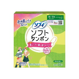 ソフィソフトタンポン スーパー 32コ入 【ソフィ　タンポン】 タンポン