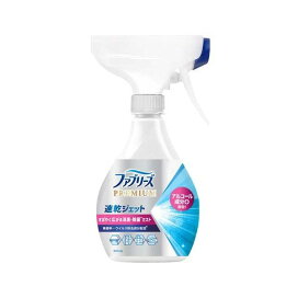 ファブリーズ PREMIUM 速乾ジェット 布用 消臭芳香剤 【febreze】 お洗濯の香り 本体 / おひさまの香り 本体 / 無香料アルコール成分 本体 / お洗濯の香り 詰替 / おひさまの香り 詰替 / 無香料アルコール成分 詰替