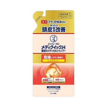 メンソレータム メディクイックH 頭皮のメディカルシャンプー しっとり つめかえ用 280ml 【メディクイックH】 シャンプー