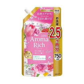 アロマリッチ 柔軟剤 詰替 750ml 【ソフラン アロマリッチ】 エリー / クレア / ジュリエット / ダイアナ / レイラ