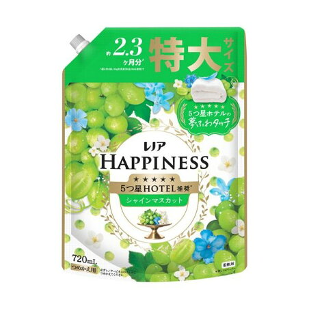 レノア ハピネス 夢ふわタッチ 柔軟剤 詰替 720mL 【レノアハピネス】 ジャスミン＆ムスク / アンティークローズ / ウォームコットン&すずらん / シャインマスカット / ホワイトティー / ホワイトムスク