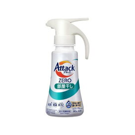 アタックZERO 部屋干し ワンハンドタイプ 380g 【アタックZERO】 洗濯洗剤