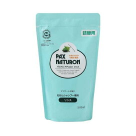 パックス ナチュロン リンス 詰替用 500ml 【パックスナチュロン(PAX NATURON)】 リンス・コンディショナー