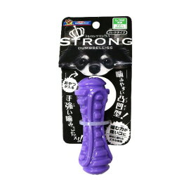 ストロングダンベル(STRONG DUMBBELL) SS 1個 【ドギーマン(Doggy Man)】 犬用おもちゃ・玩具(犬・遊)