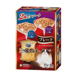 銀のスプーン 三ツ星グルメフレーク まぐろ入りかつお&まぐろ・しらす入りかつお 35g*8袋入 【銀のスプーン 三ツ星グルメ】 キャットフード(猫缶・パウチ・一般食)