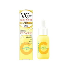 セザンヌ 薬用クリアセラム 30mL 【セザンヌ(CEZANNE)】 ビタミンC
