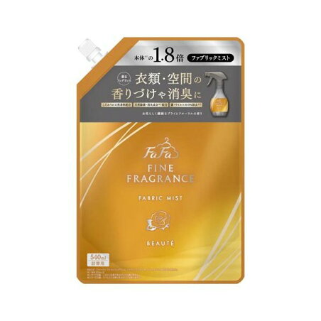ファーファ ファインフレグランス ファブリックミスト ボーテ 詰替 540ml 【ファーファ ファインフレグランス】 消臭・芳香剤