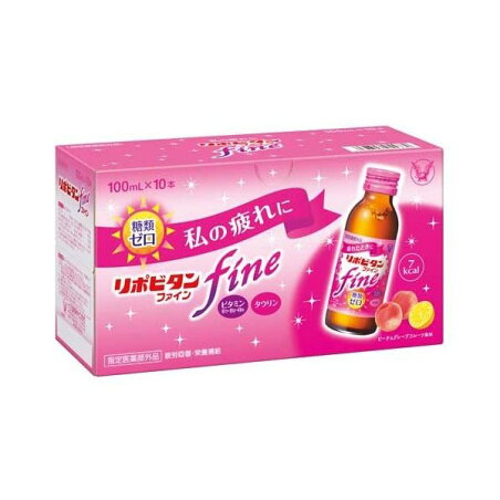 大正製薬 リポビタンファイン 100ml*10本入 【リポビタン】 滋養強壮・肉体疲労の栄養補給に
