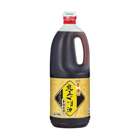 日清 純正ごま油 本胡麻搾り ポリ 業務用 1500g ごま油